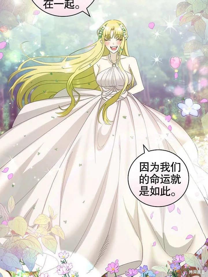 《这不是你的孩子》第31话 第68页