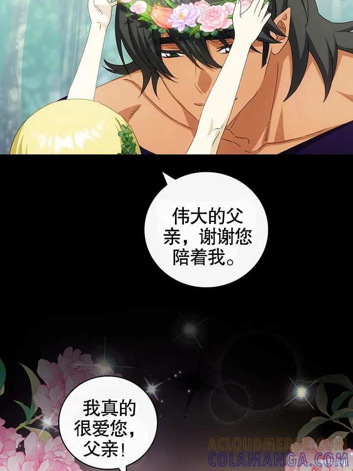 《这不是你的孩子》第31话 第58页