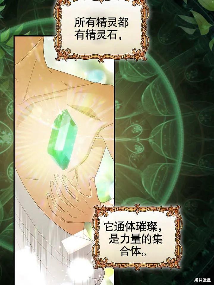 《这不是你的孩子》第31话 第51页