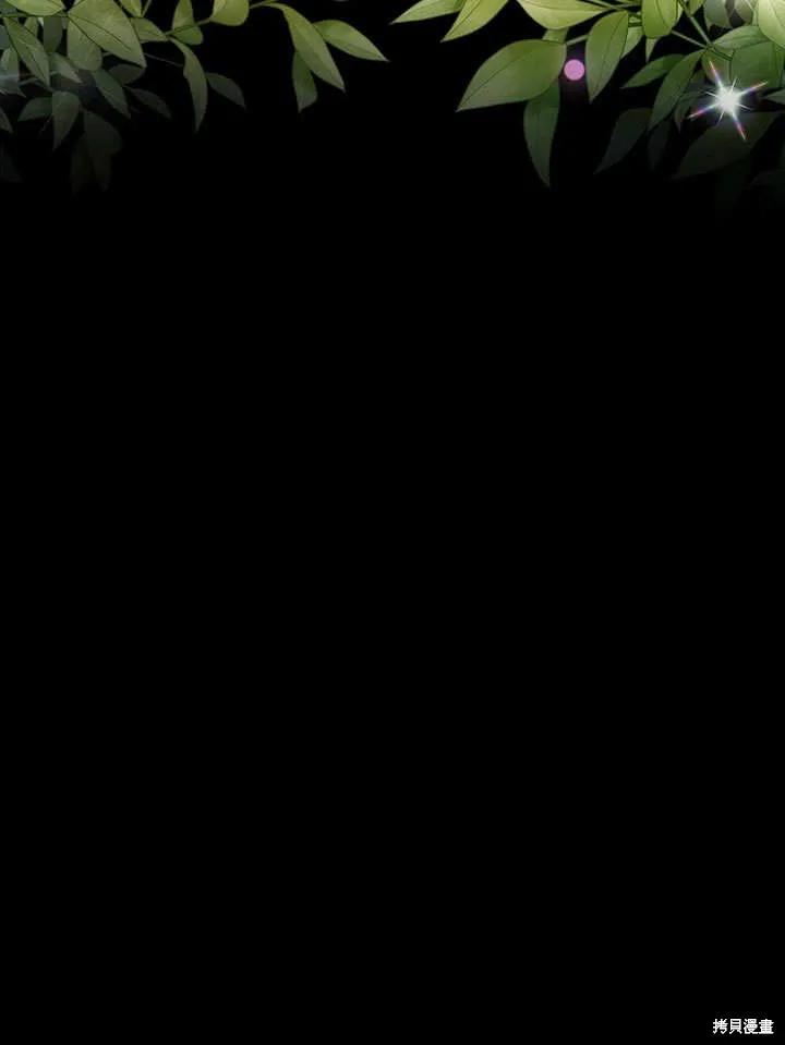 《这不是你的孩子》第31话 第45页