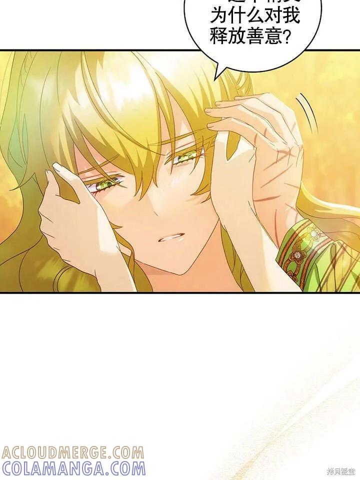 《这不是你的孩子》第31话 第40页
