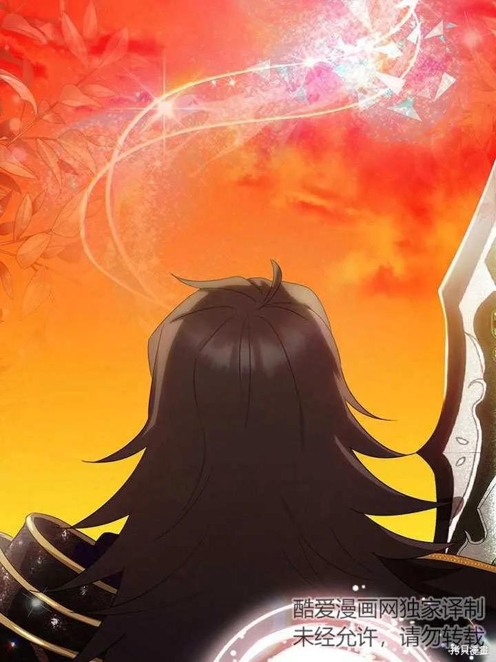 《这不是你的孩子》第31话 第17页