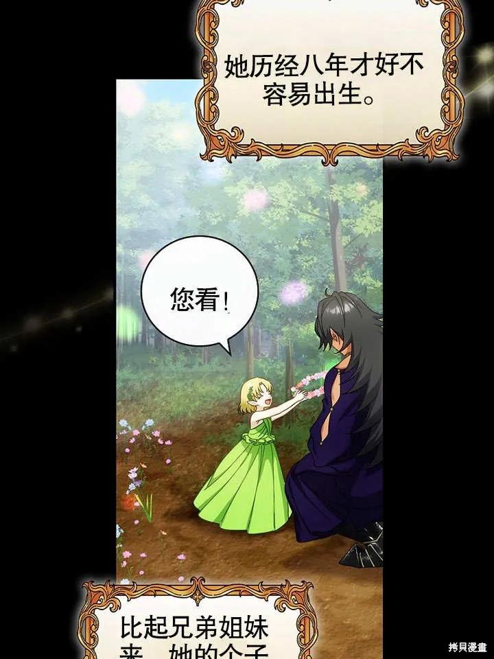 《这不是你的孩子》第31话 第56页