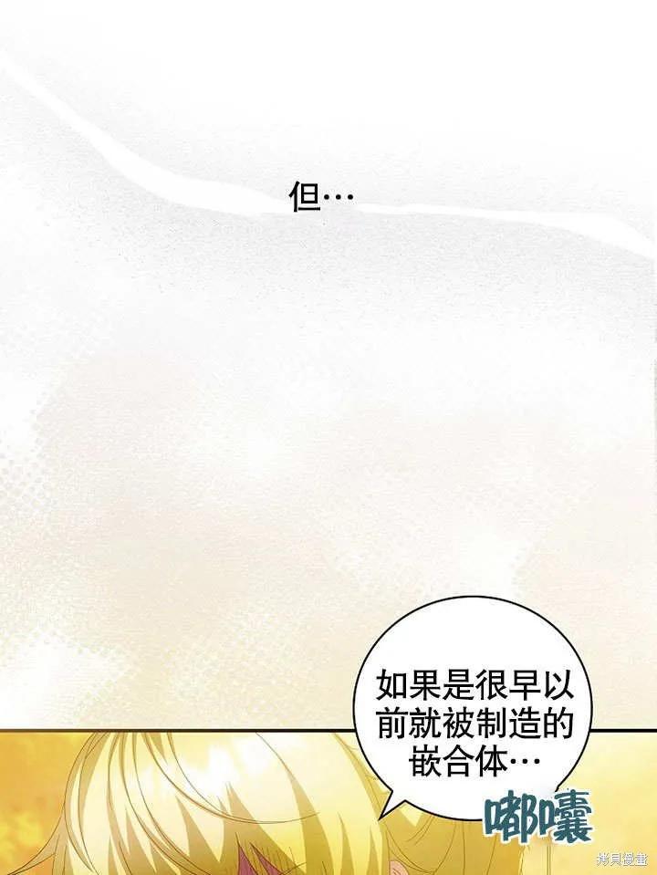《这不是你的孩子》第31话 第35页