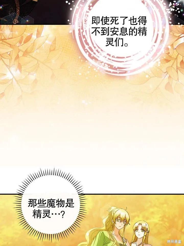 《这不是你的孩子》第31话 第18页