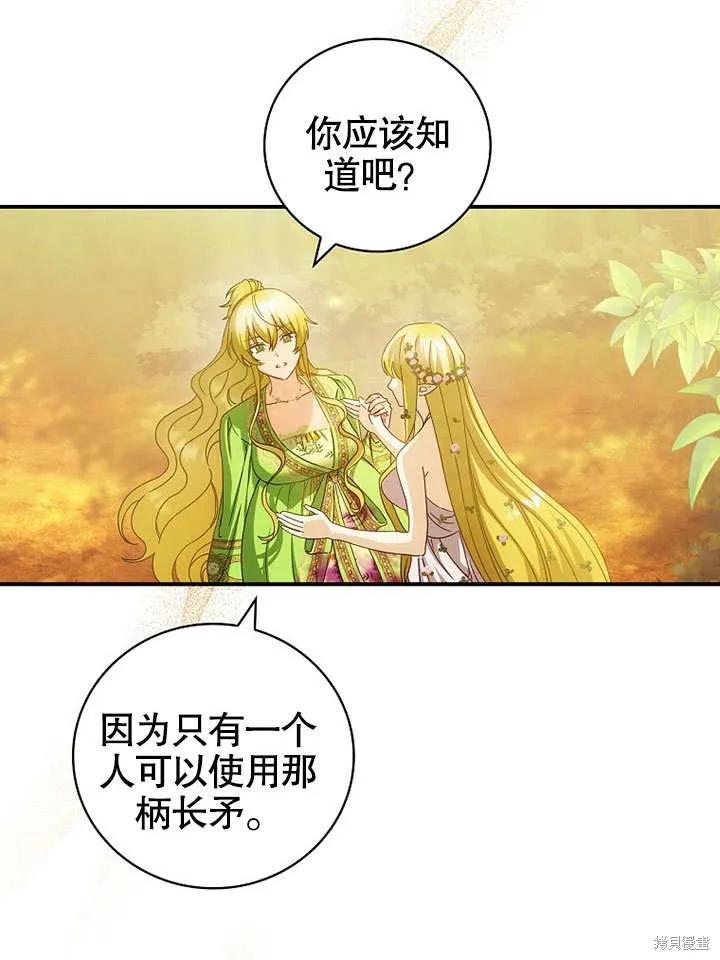《这不是你的孩子》第31话 第41页