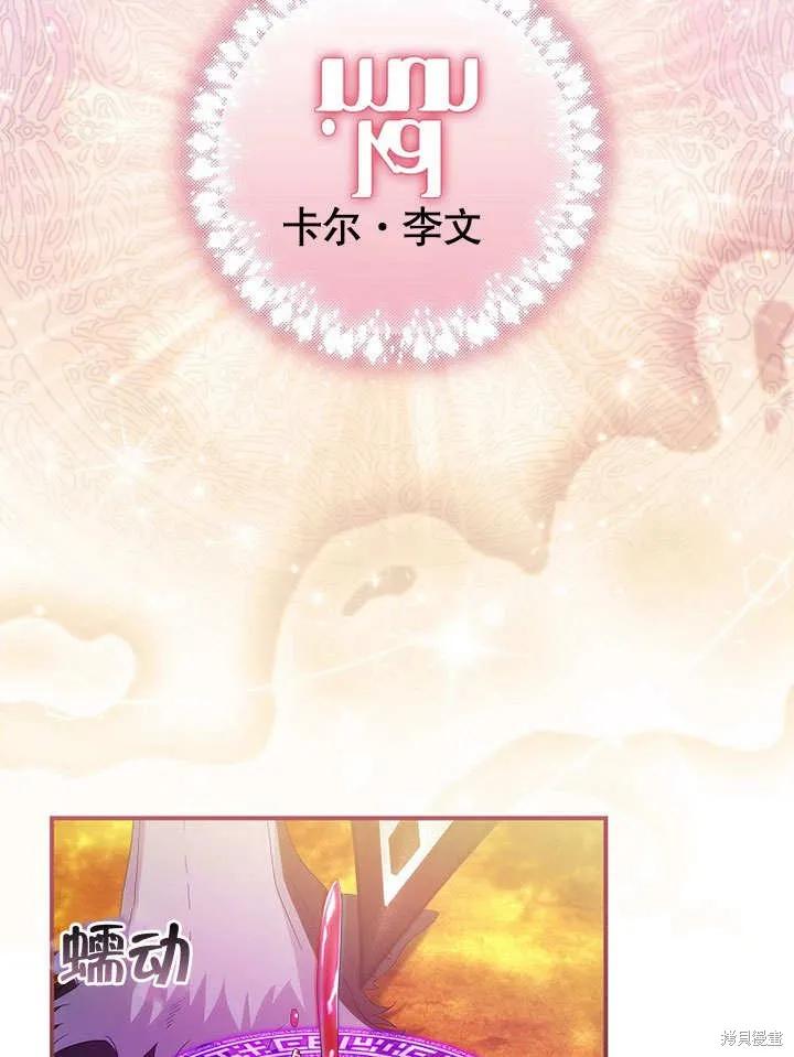 《这不是你的孩子》第31话 第11页