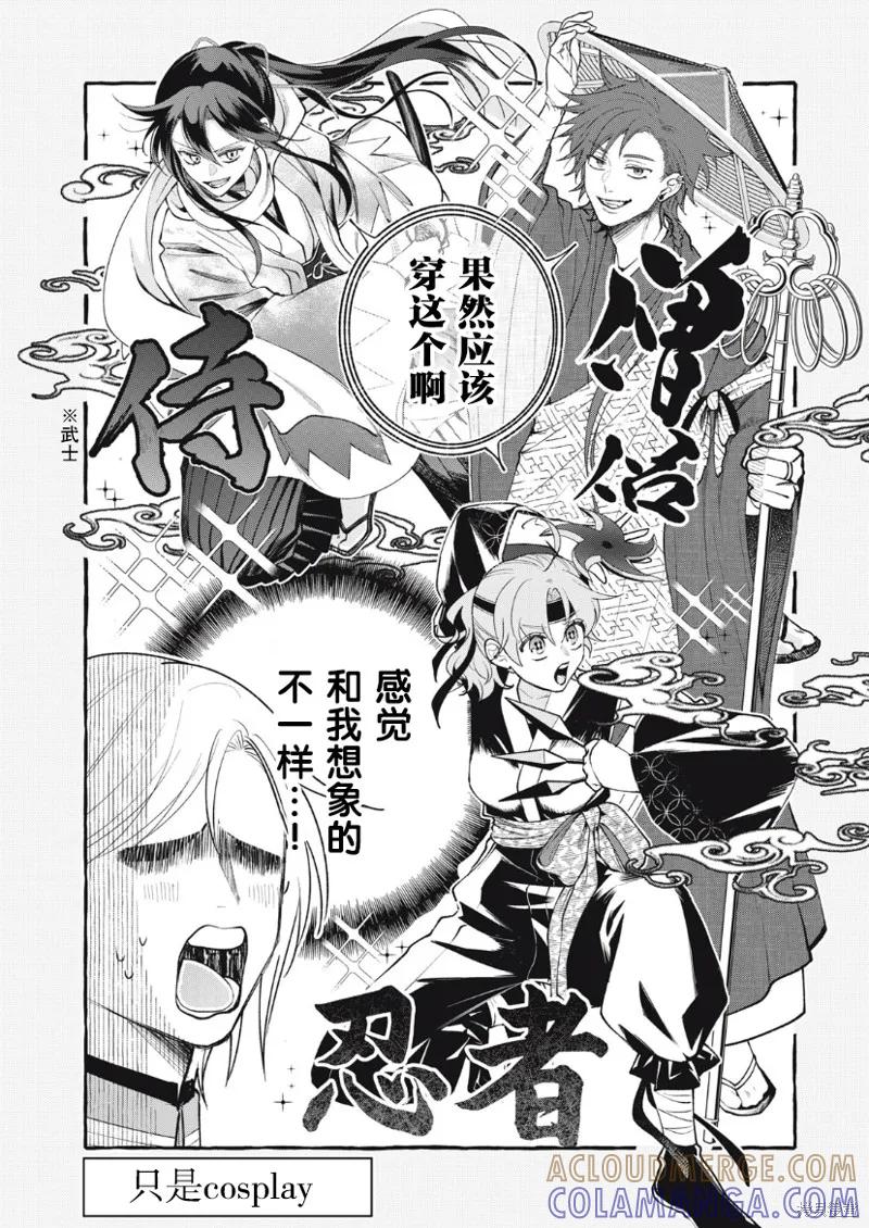 《王太子大人，这次我绝不想被你杀掉！》第26话 第21页