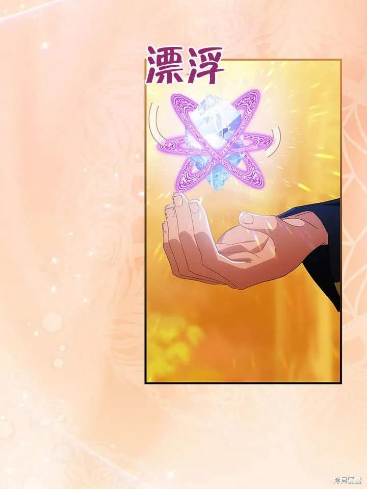 《这不是你的孩子》第31话 第14页