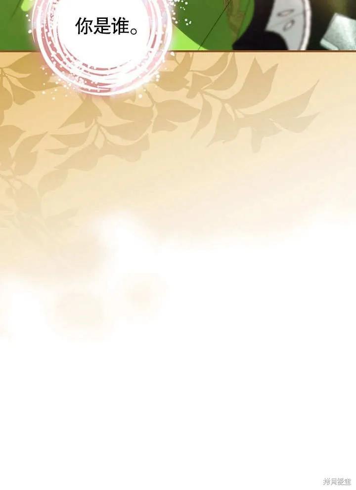 《这不是你的孩子》第31话 第95页
