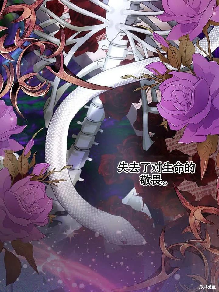 《这不是你的孩子》第31话 第30页