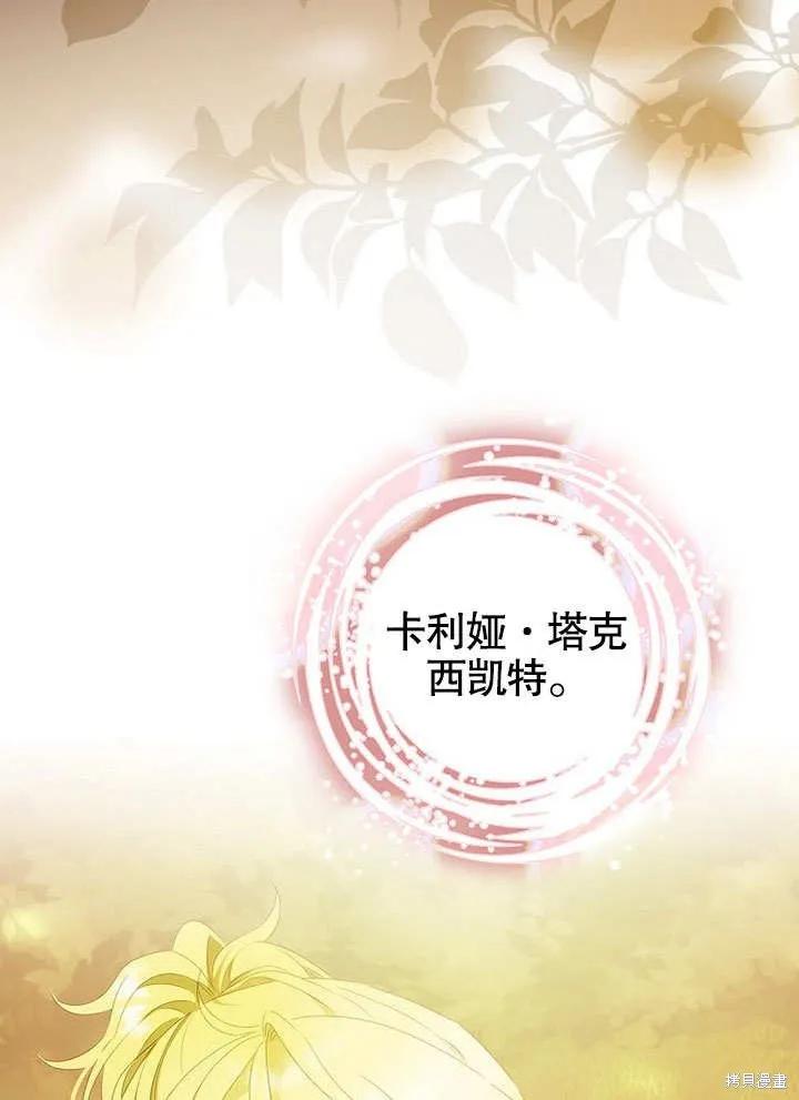 《这不是你的孩子》第31话 第93页