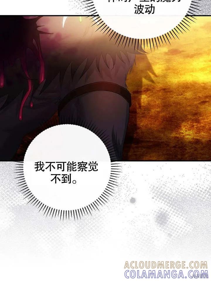 《这不是你的孩子》第31话 第34页