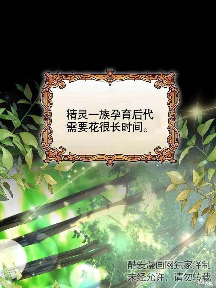 《这不是你的孩子》第31话 第48页