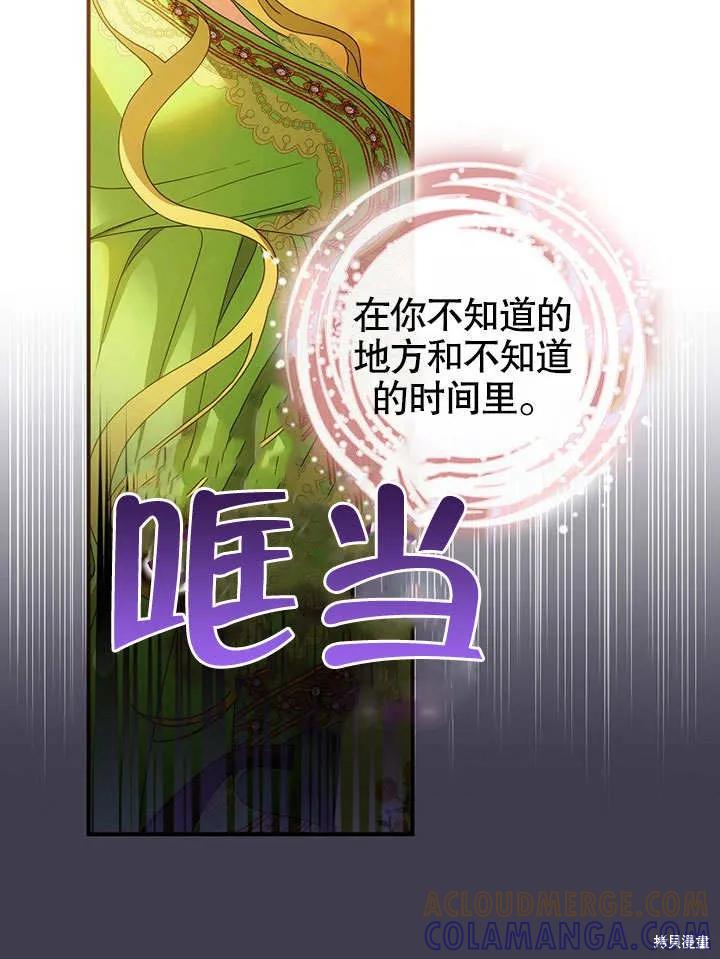 《这不是你的孩子》第31话 第25页