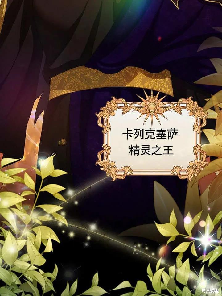 《这不是你的孩子》第31话 第44页