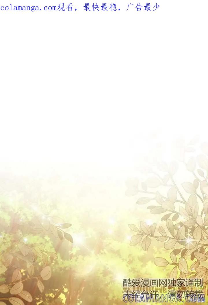 《这不是你的孩子》第31话 第1页