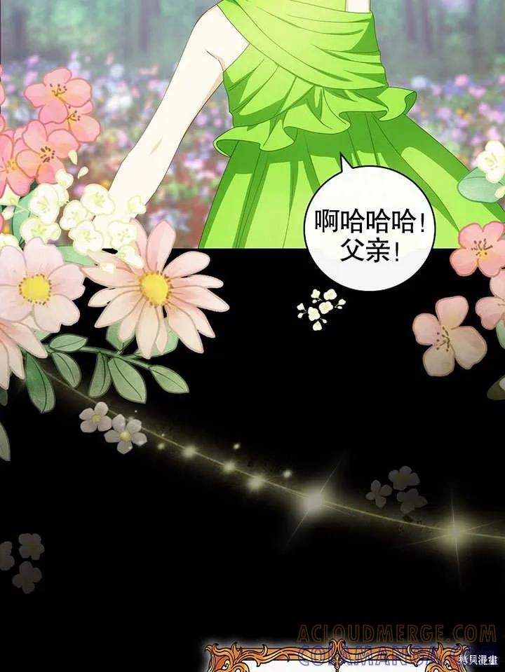 《这不是你的孩子》第31话 第55页