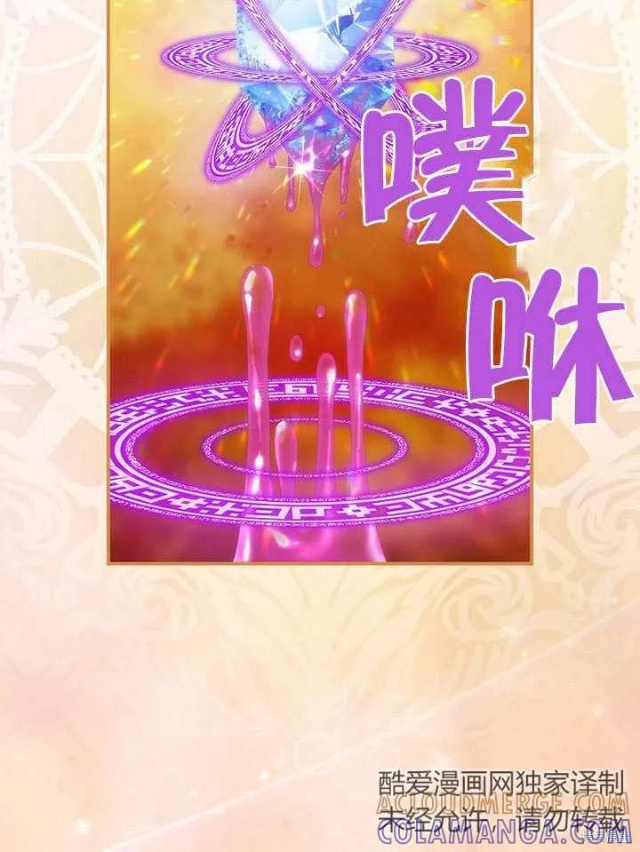 《这不是你的孩子》第31话 第13页