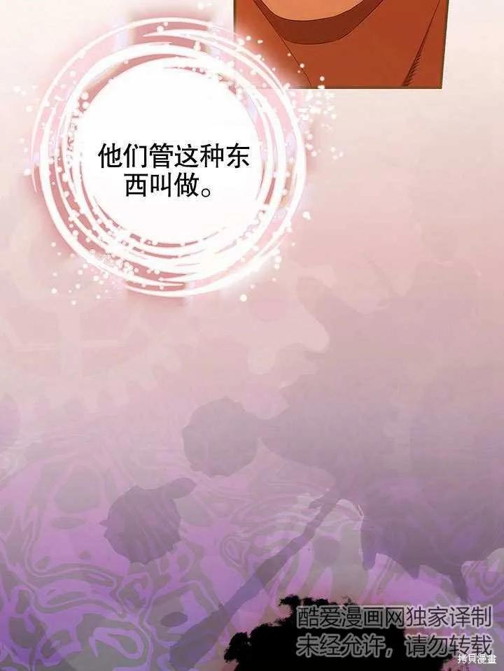 《这不是你的孩子》第31话 第21页