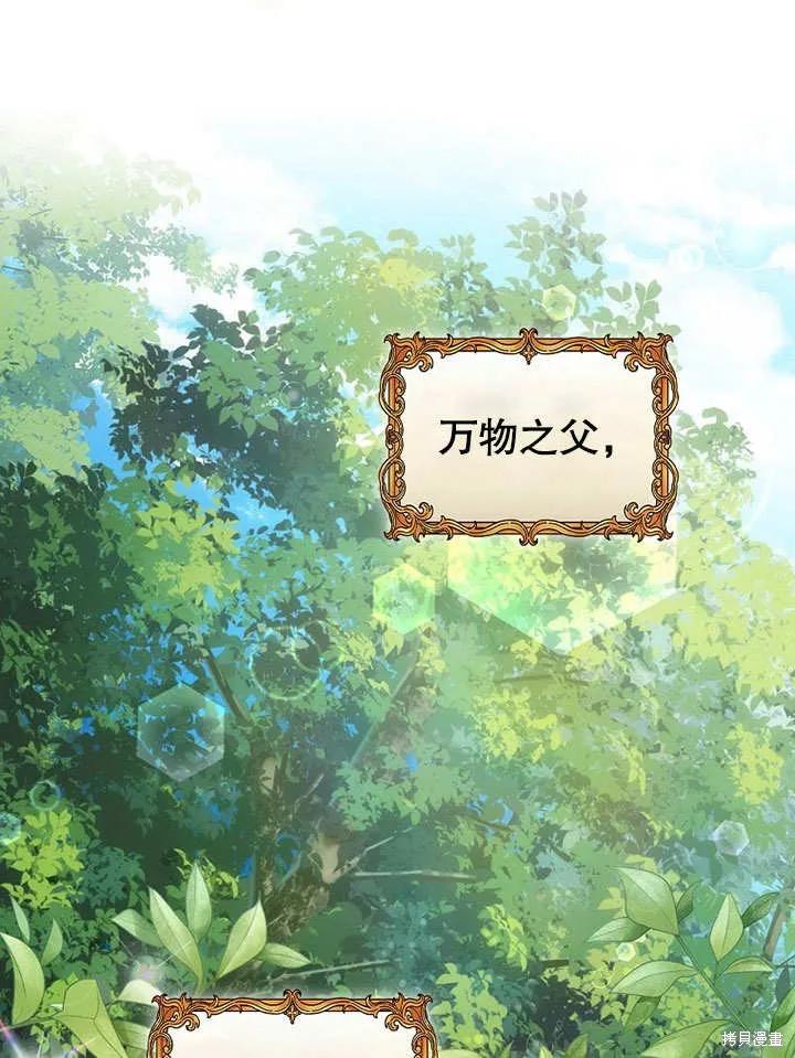 《这不是你的孩子》第31话 第42页