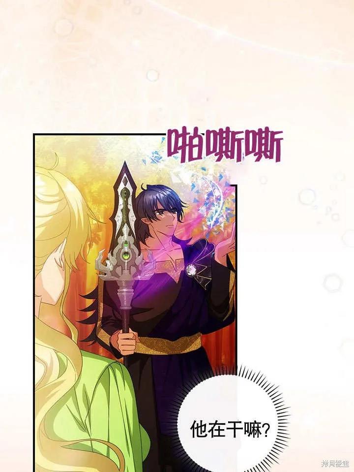 《这不是你的孩子》第31话 第15页