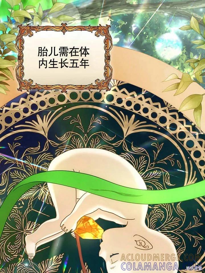 《这不是你的孩子》第31话 第49页