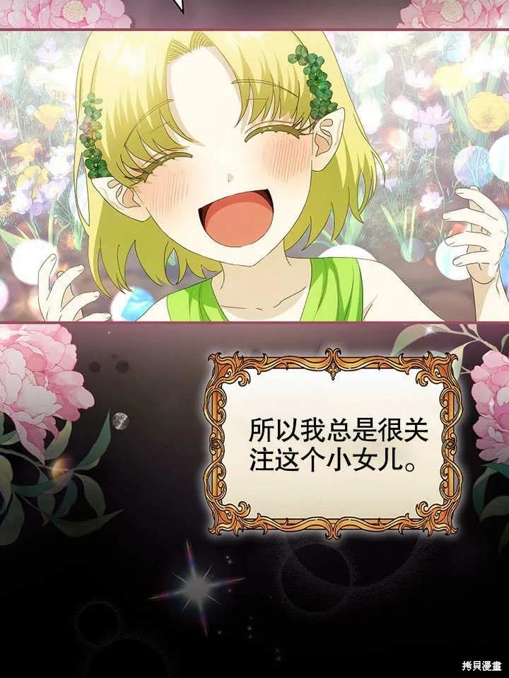 《这不是你的孩子》第31话 第59页