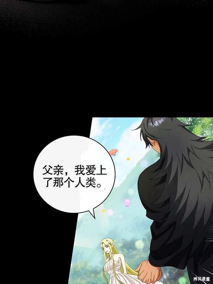 《这不是你的孩子》第31话 第62页
