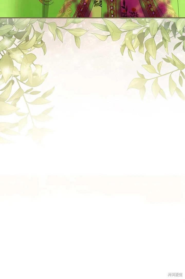 《这不是你的孩子》第32话 第95页