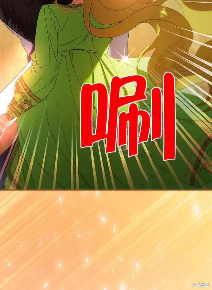 《这不是你的孩子》第32话 第50页