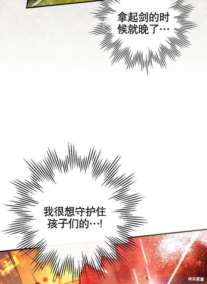 《这不是你的孩子》第32话 第39页