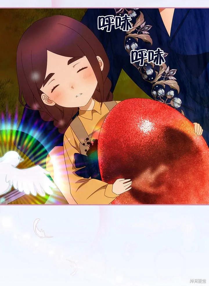 《这不是你的孩子》第32话 第66页