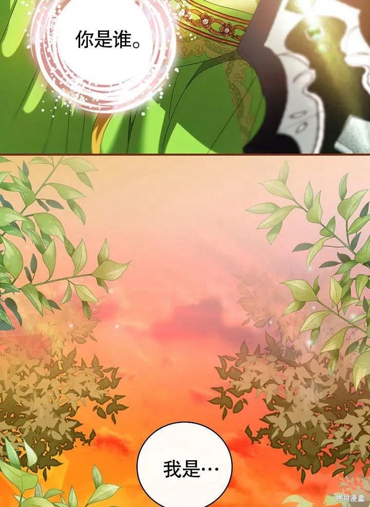 《这不是你的孩子》第32话 第3页