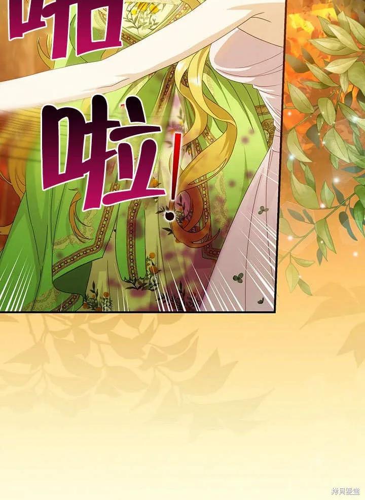 《这不是你的孩子》第32话 第5页