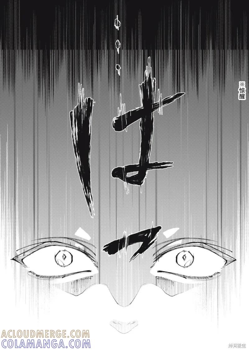 《王太子大人，这次我绝不想被你杀掉！》第27话 第13页
