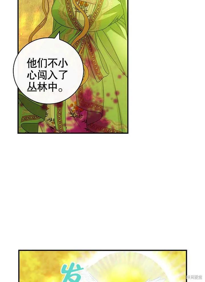 《这不是你的孩子》第32话 第62页