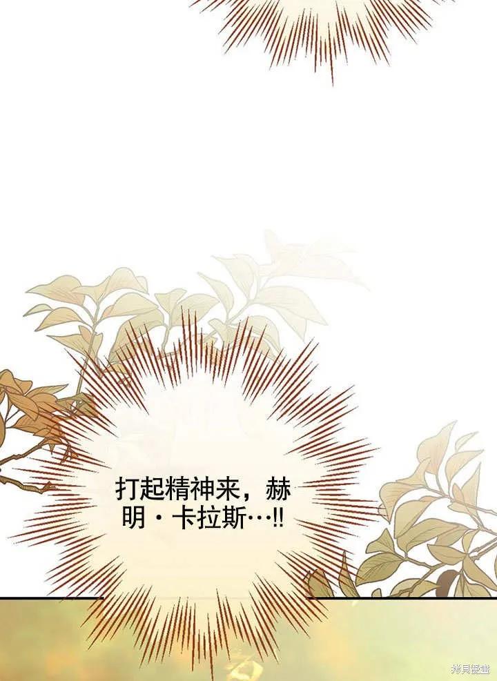 《这不是你的孩子》第32话 第27页