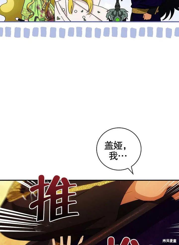 《这不是你的孩子》第32话 第8页