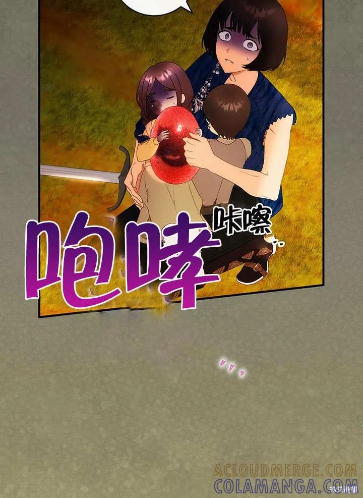 《这不是你的孩子》第32话 第37页