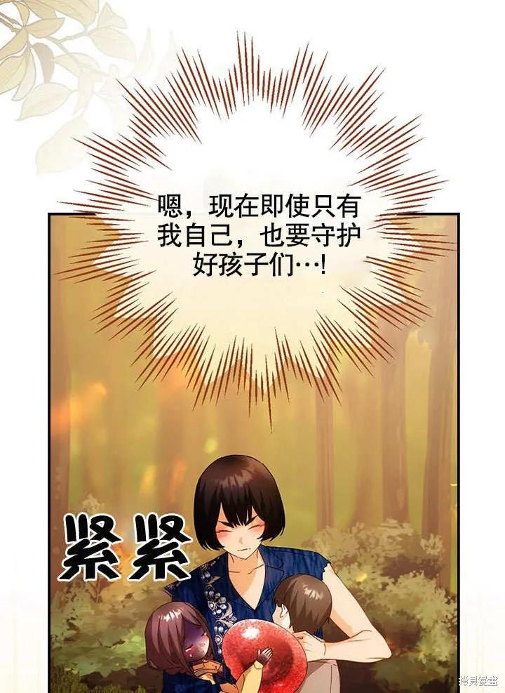 《这不是你的孩子》第32话 第30页