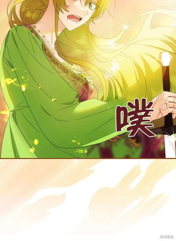 《这不是你的孩子》第32话 第53页