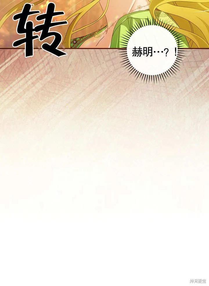 《这不是你的孩子》第32话 第18页