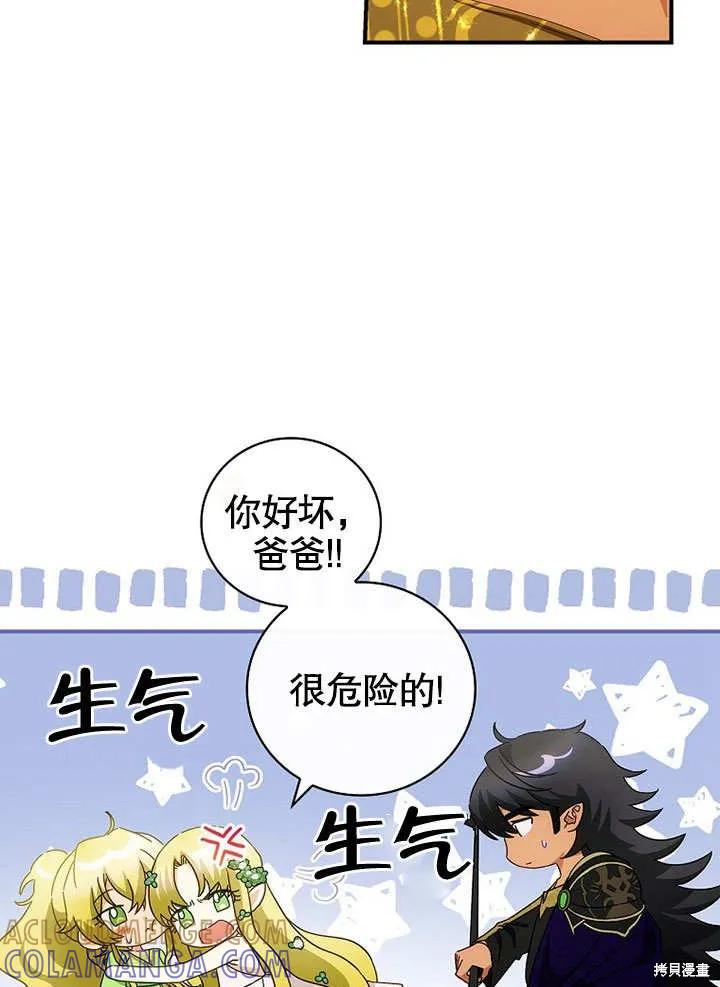 《这不是你的孩子》第32话 第7页