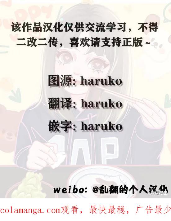 《王太子大人，这次我绝不想被你杀掉！》第27话 第18页