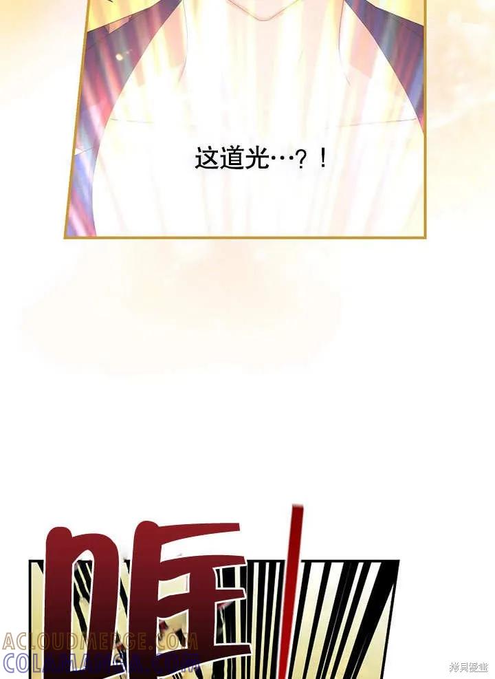 《这不是你的孩子》第32话 第43页