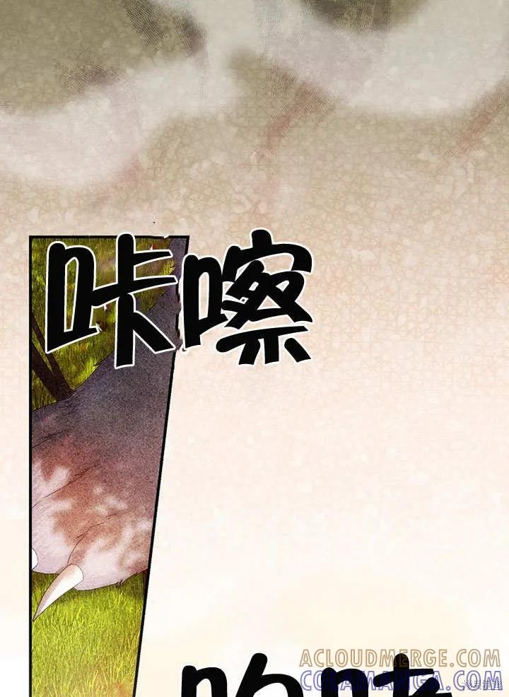 《这不是你的孩子》第32话 第34页