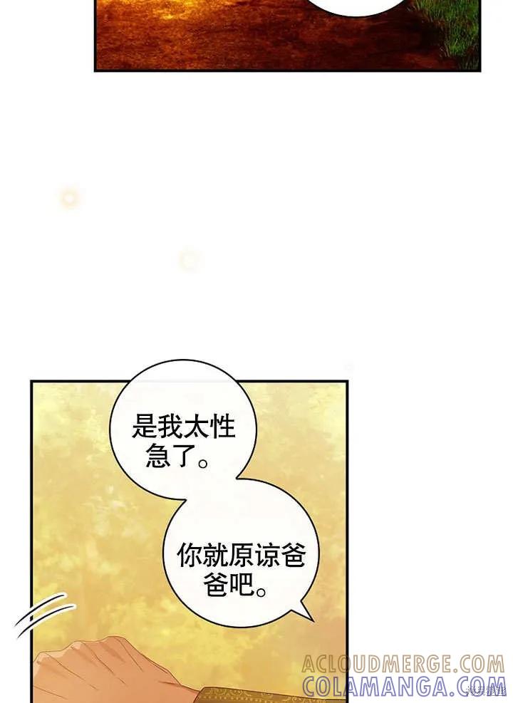 《这不是你的孩子》第32话 第13页