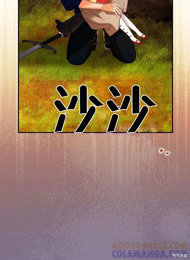 《这不是你的孩子》第32话 第31页