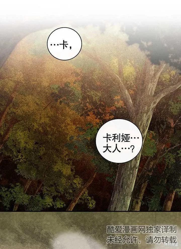 《这不是你的孩子》第32话 第33页